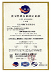 Κίνα Hebei Huayuan Mining Co., Ltd Πιστοποιήσεις